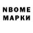 Марки N-bome 1,5мг Mr. Sherman