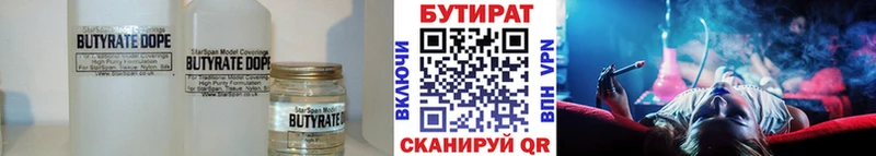 БУТИРАТ BDO Анапа