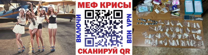МЕФ mephedrone Анапа