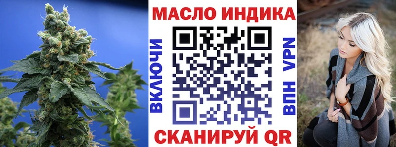 ТГК концентрат  закладки  Анапа 